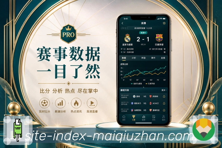 <strong>买球站</strong>首页栏目App预览